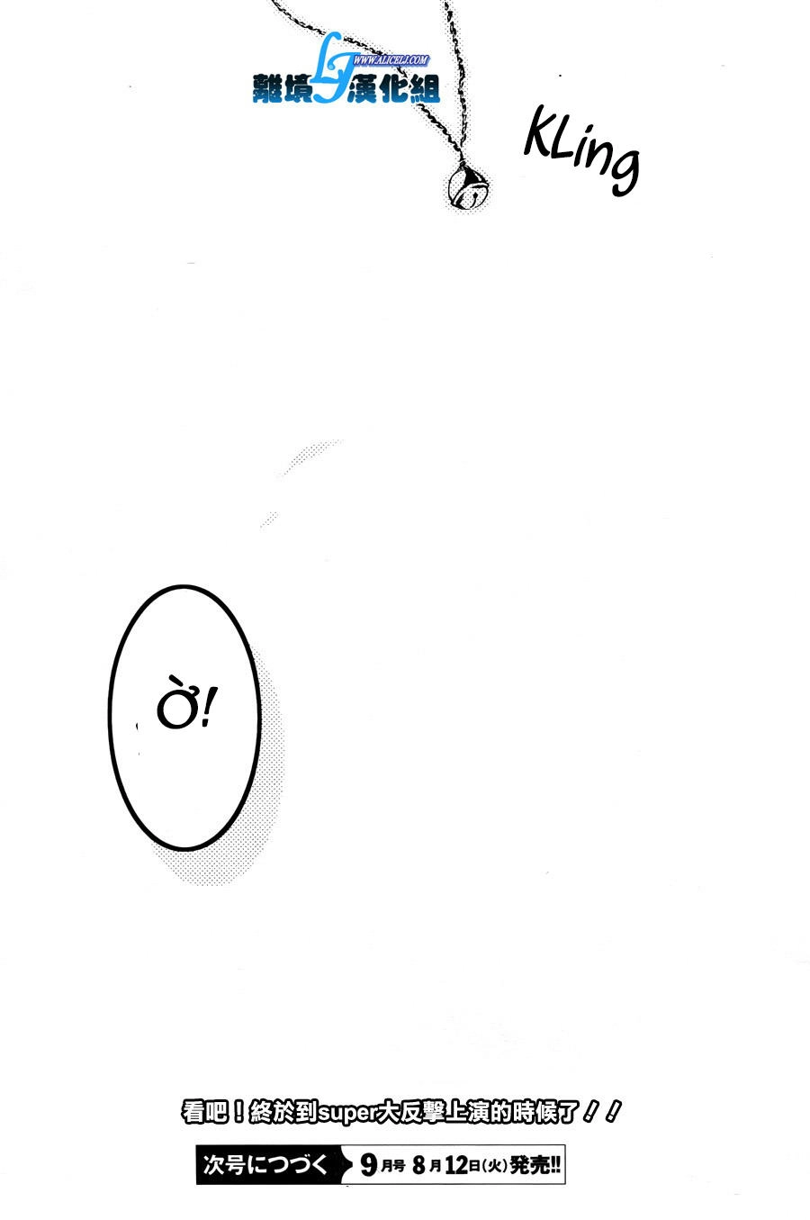 Hấp Huyết Quỷ Bộc Nhân Chapter 35 - 36