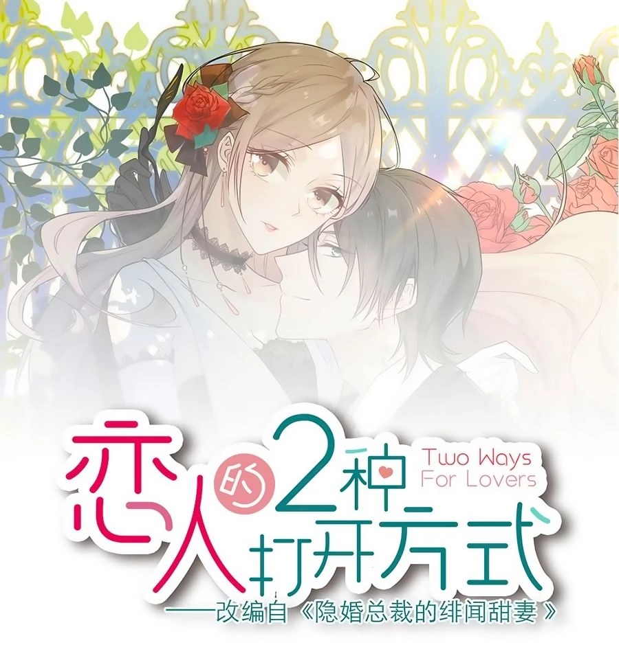 Hai Cách Tìm Gặp Người Yêu Chapter 3 - 1