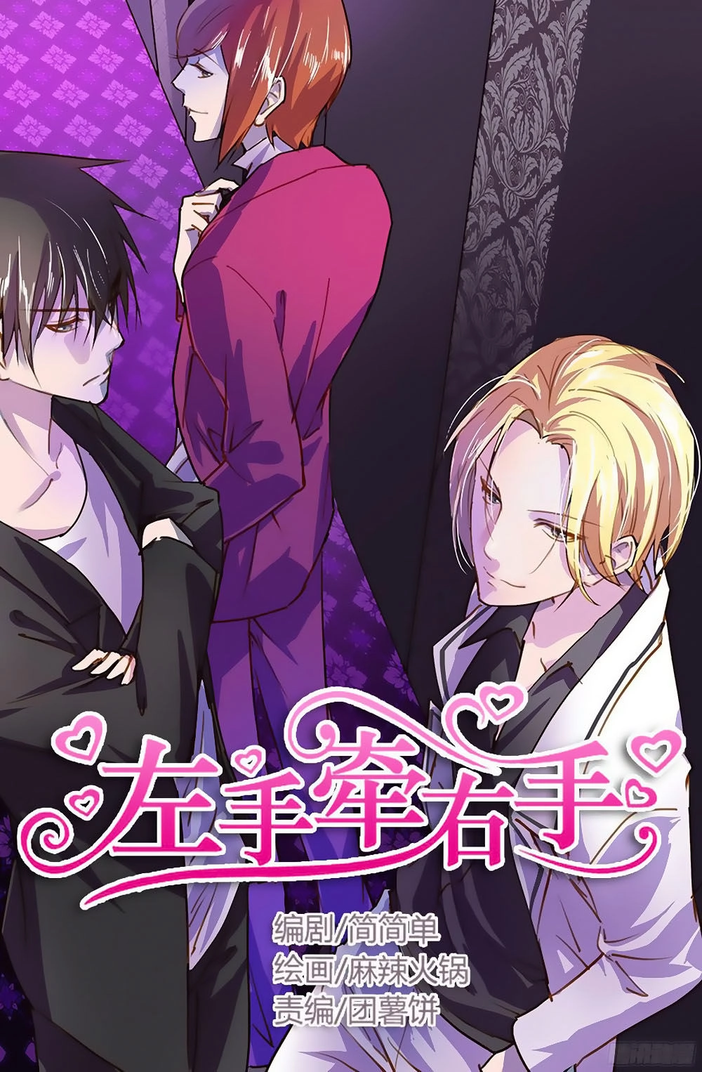 Tay Trái Nắm Tay Phải Chapter 29 - 2