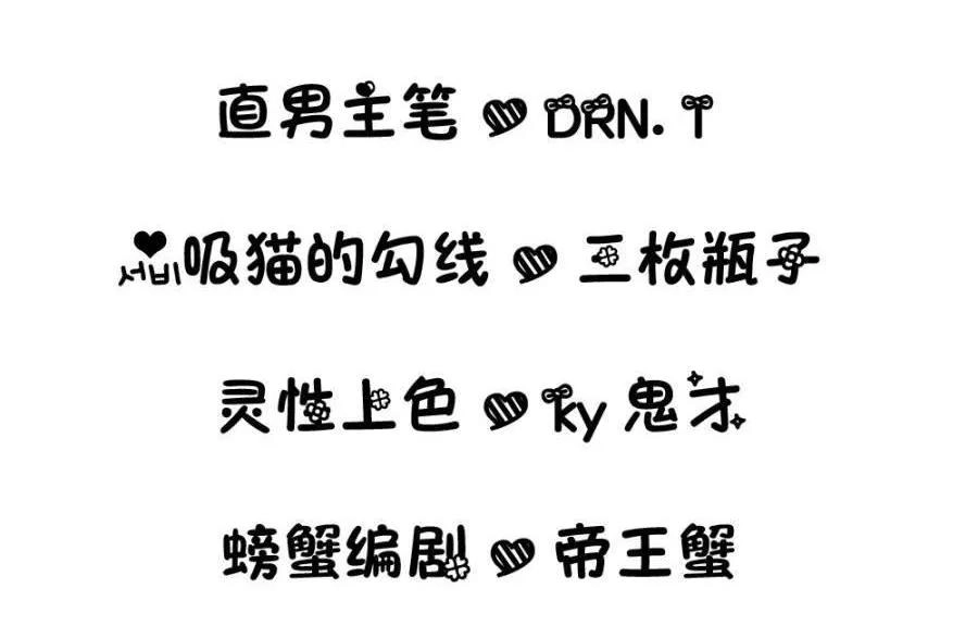 Hành Trình Thuần Hóa Vợ Nhỏ Của Tổng Tài Chapter 8 - 2