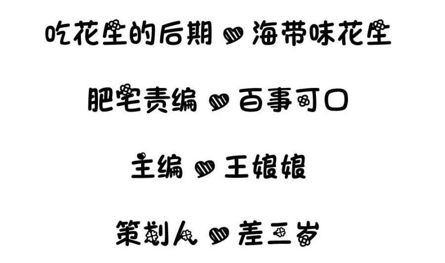 Hành Trình Thuần Hóa Vợ Nhỏ Của Tổng Tài Chapter 8 - 3