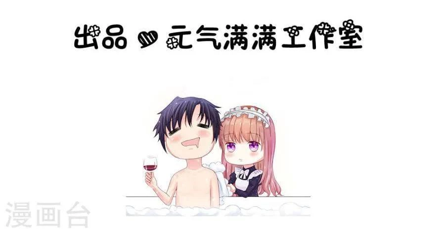 Hành Trình Thuần Hóa Vợ Nhỏ Của Tổng Tài Chapter 8 - 4