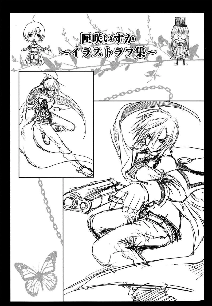 Caterpillar Chapter 7 - 27