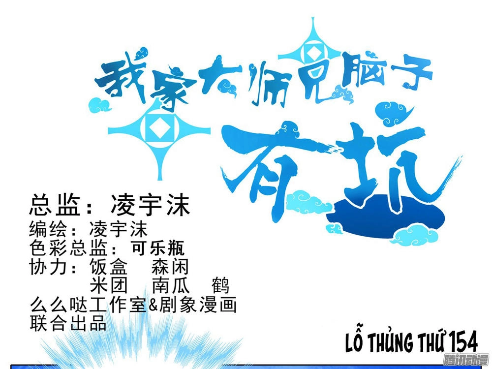 Đầu Óc Đại Sư Huynh Của Ta Rất Đen Tối Chapter 154 - 2