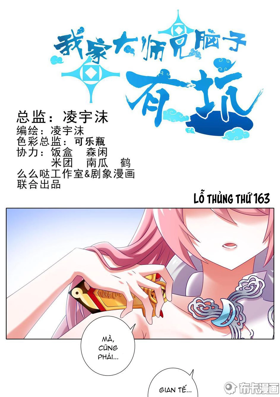 Đầu Óc Đại Sư Huynh Của Ta Rất Đen Tối Chapter 163 - 2