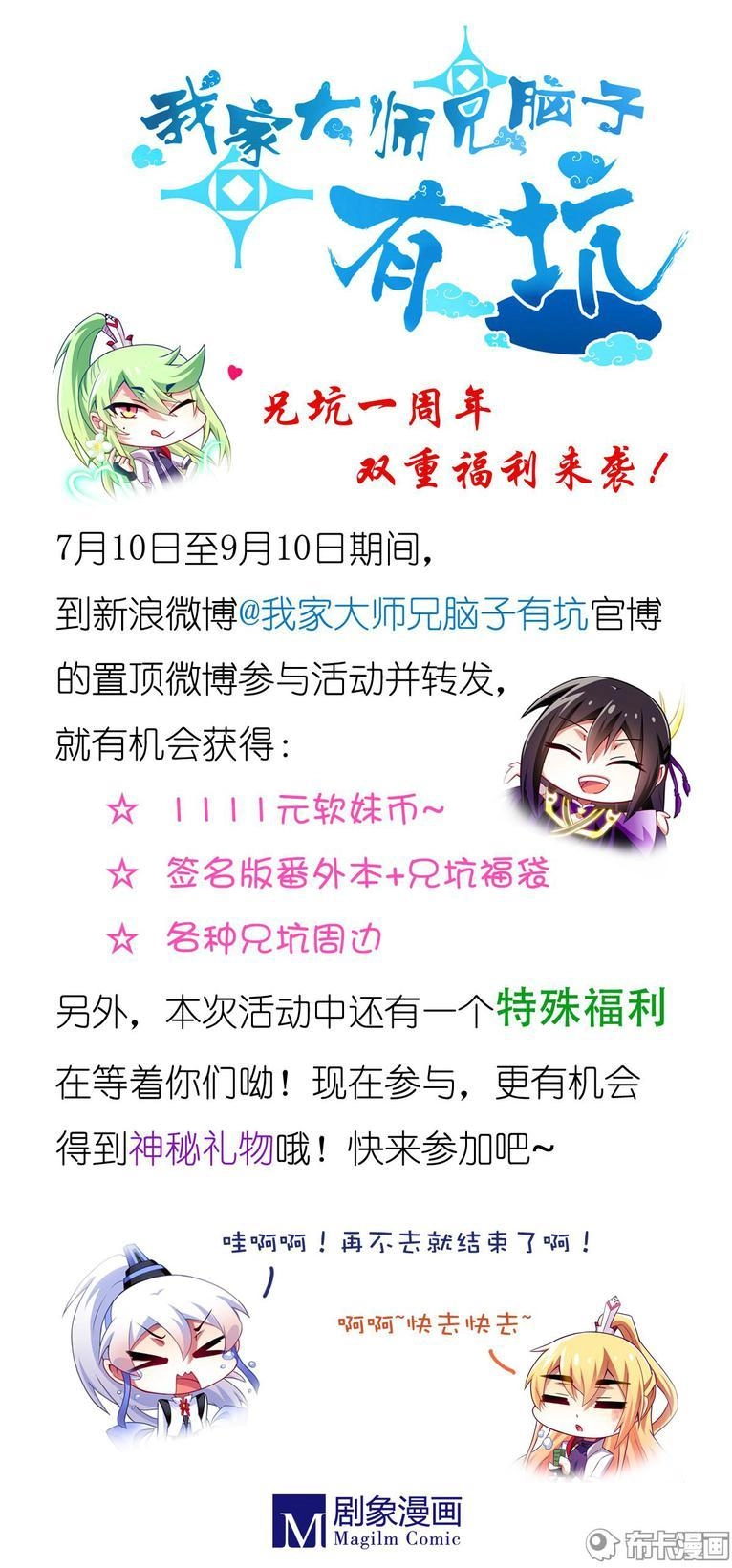 Đầu Óc Đại Sư Huynh Của Ta Rất Đen Tối Chapter 165 - 17