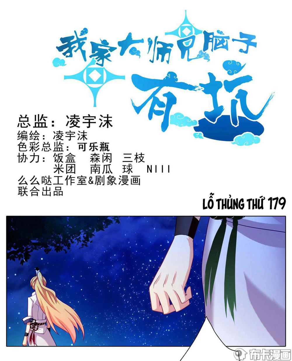 Đầu Óc Đại Sư Huynh Của Ta Rất Đen Tối Chapter 179 - 2