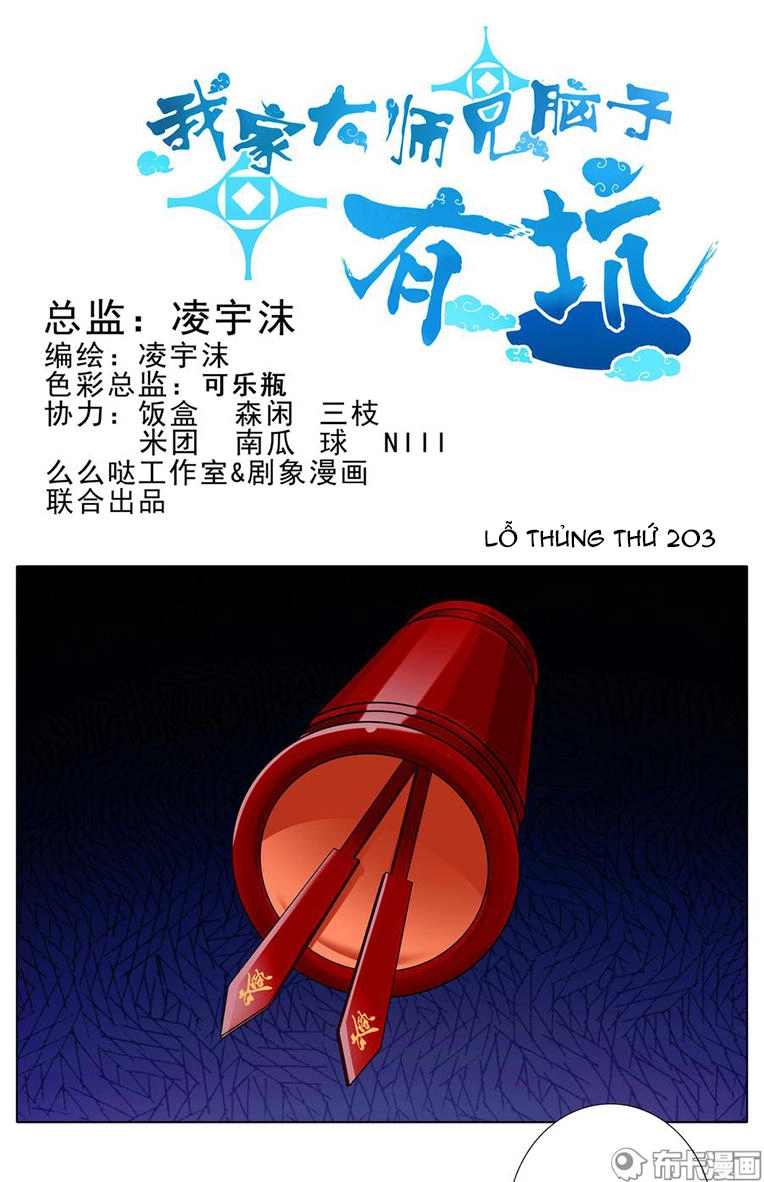 Đầu Óc Đại Sư Huynh Của Ta Rất Đen Tối Chapter 203 - 2