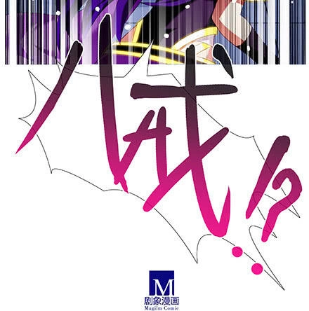 Đầu Óc Đại Sư Huynh Của Ta Rất Đen Tối Chapter 233 - 37