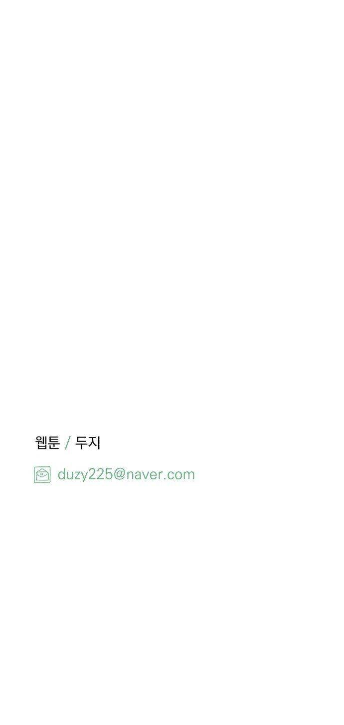 Cách Thuần Hóa Gã Chồng Nguy Hiểm Chapter 3 - 69