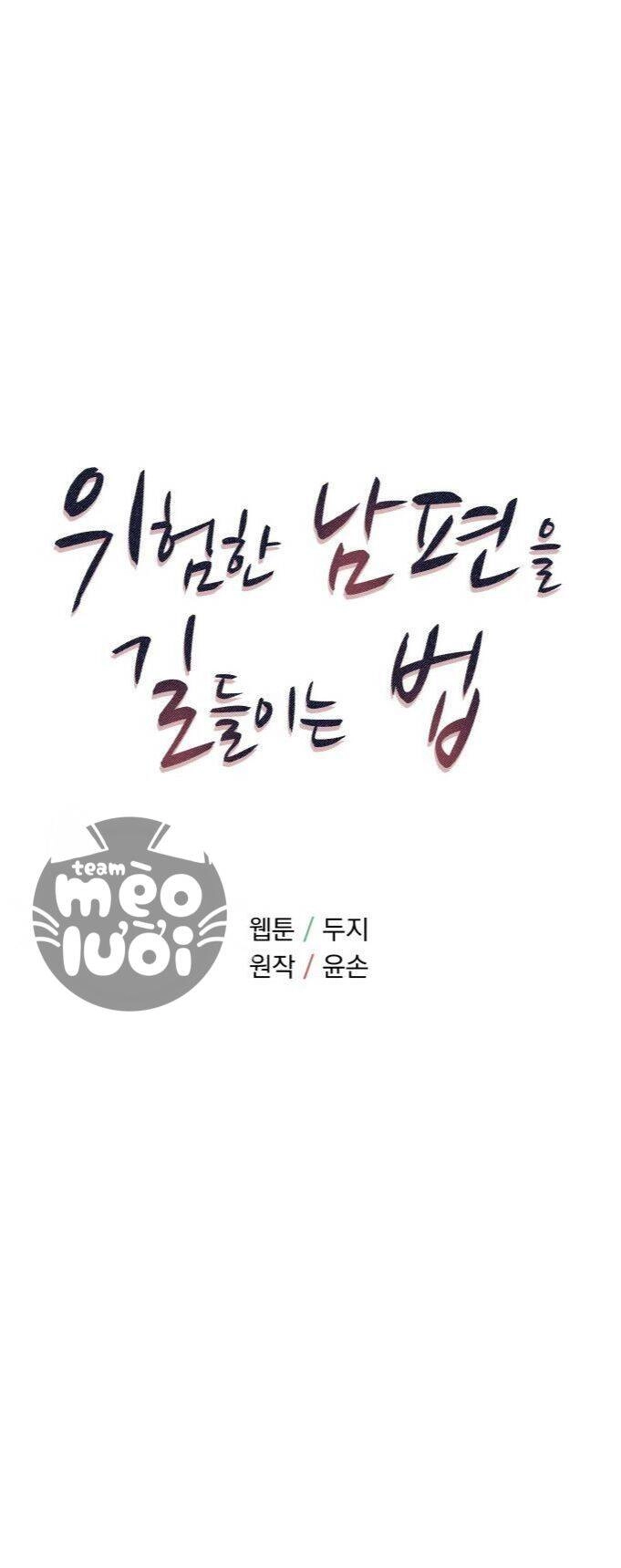 Cách Thuần Hóa Gã Chồng Nguy Hiểm Chapter 5 - 3