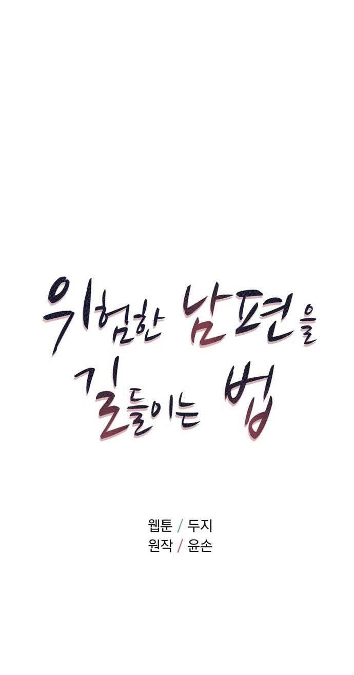 Cách Thuần Hóa Gã Chồng Nguy Hiểm Chapter 6 - 5