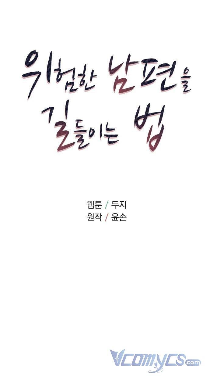 Cách Thuần Hóa Gã Chồng Nguy Hiểm Chapter 9 - 7