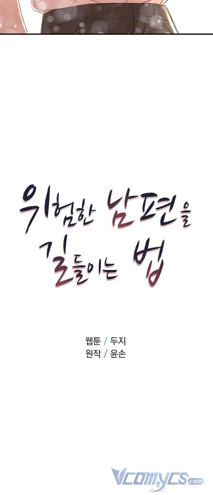 Cách Thuần Hóa Gã Chồng Nguy Hiểm Chapter 10 - 4