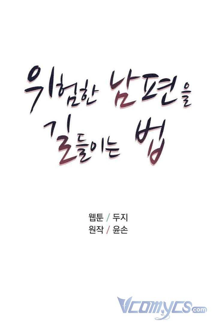 Cách Thuần Hóa Gã Chồng Nguy Hiểm Chapter 13 - 3