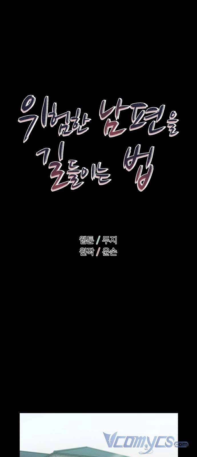 Cách Thuần Hóa Gã Chồng Nguy Hiểm Chapter 19 - 6