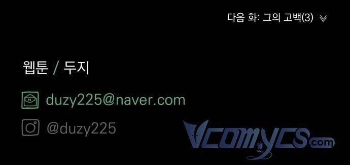 Cách Thuần Hóa Gã Chồng Nguy Hiểm Chapter 19 - 57