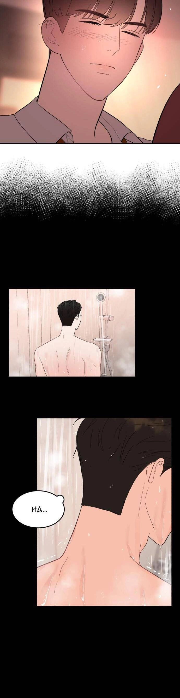 Cách Thuần Hóa Gã Chồng Nguy Hiểm Chapter 30 - 5