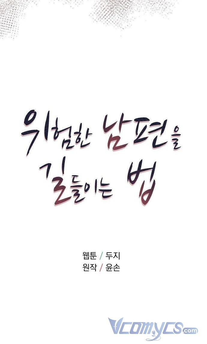 Cách Thuần Hóa Gã Chồng Nguy Hiểm Chapter 32 - 5