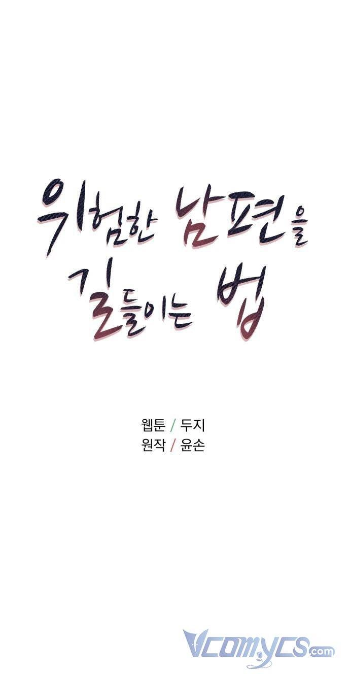 Cách Thuần Hóa Gã Chồng Nguy Hiểm Chapter 34 - 1