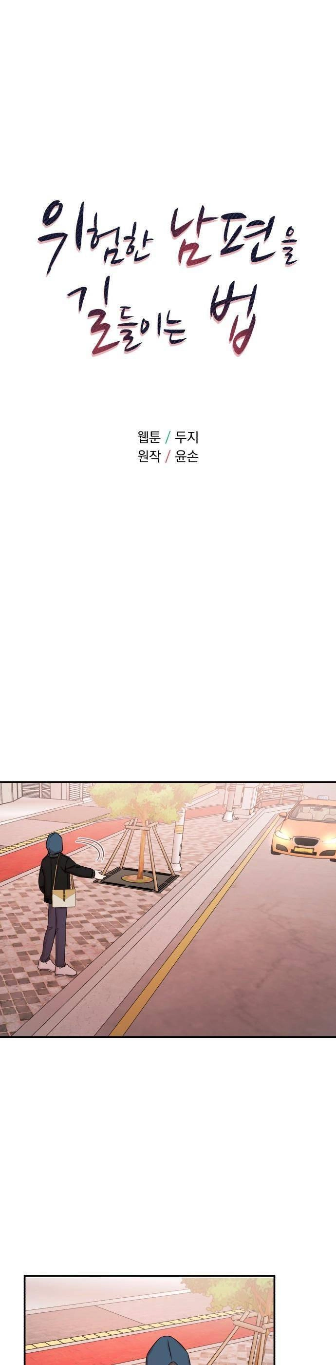 Cách Thuần Hóa Gã Chồng Nguy Hiểm Chapter 44 - 3