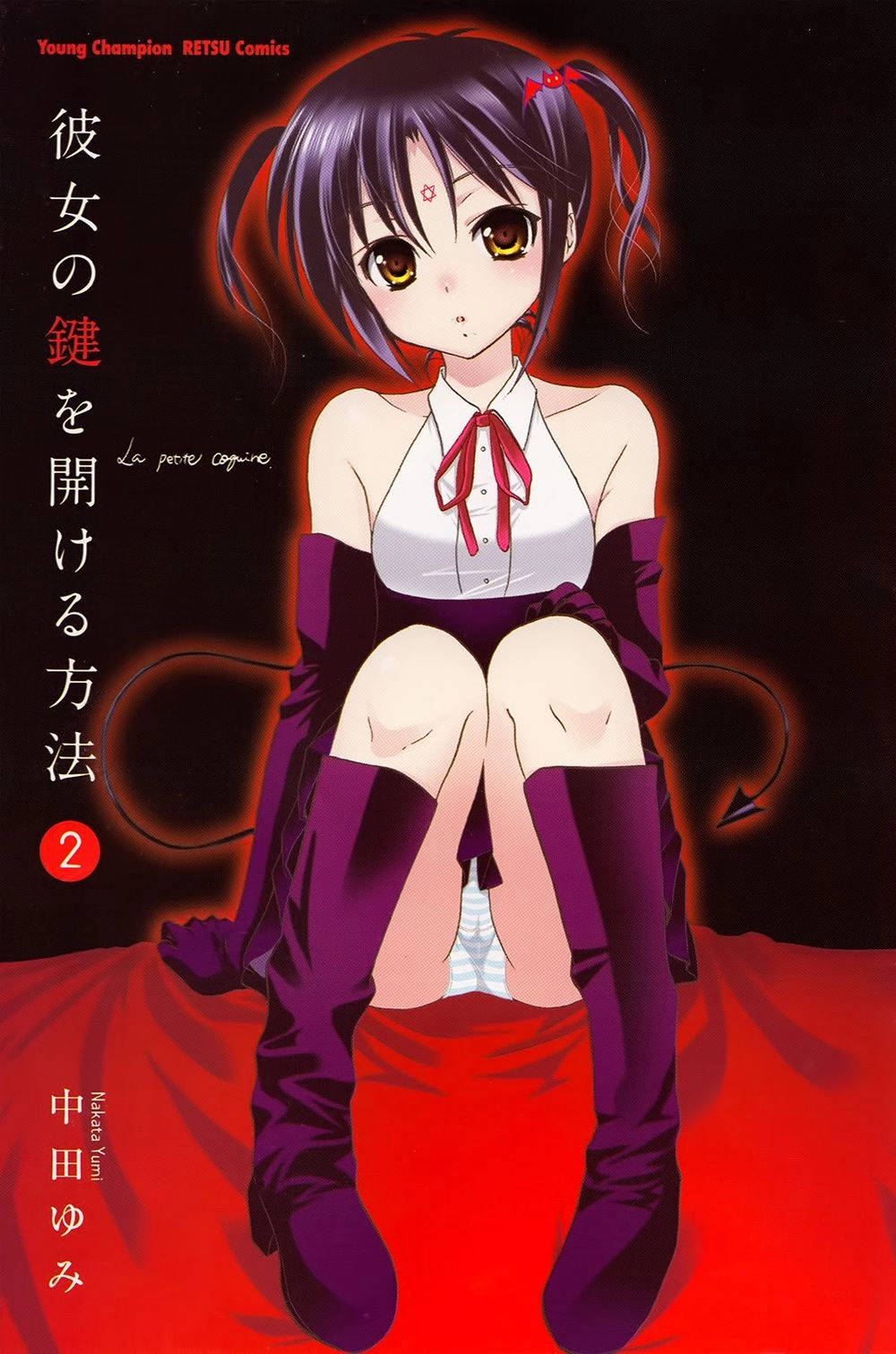 Kanojo No Kagi Wo Akeru Houhou Chapter 8 - 4