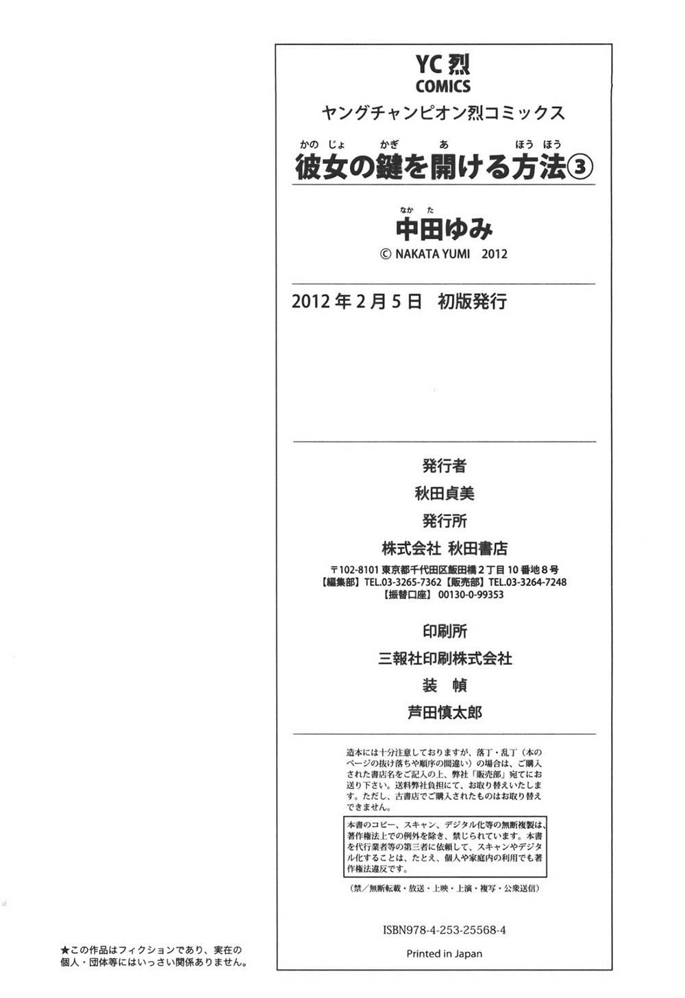 Kanojo No Kagi Wo Akeru Houhou Chapter 23 - 27