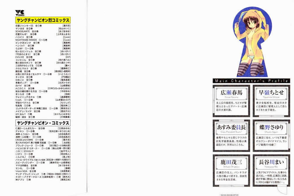 Kanojo No Kagi Wo Akeru Houhou Chapter 24 - 4