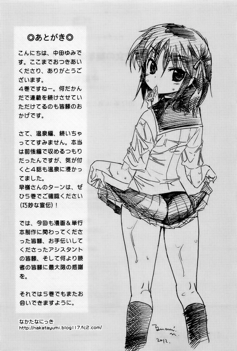 Kanojo No Kagi Wo Akeru Houhou Chapter 31 - 27