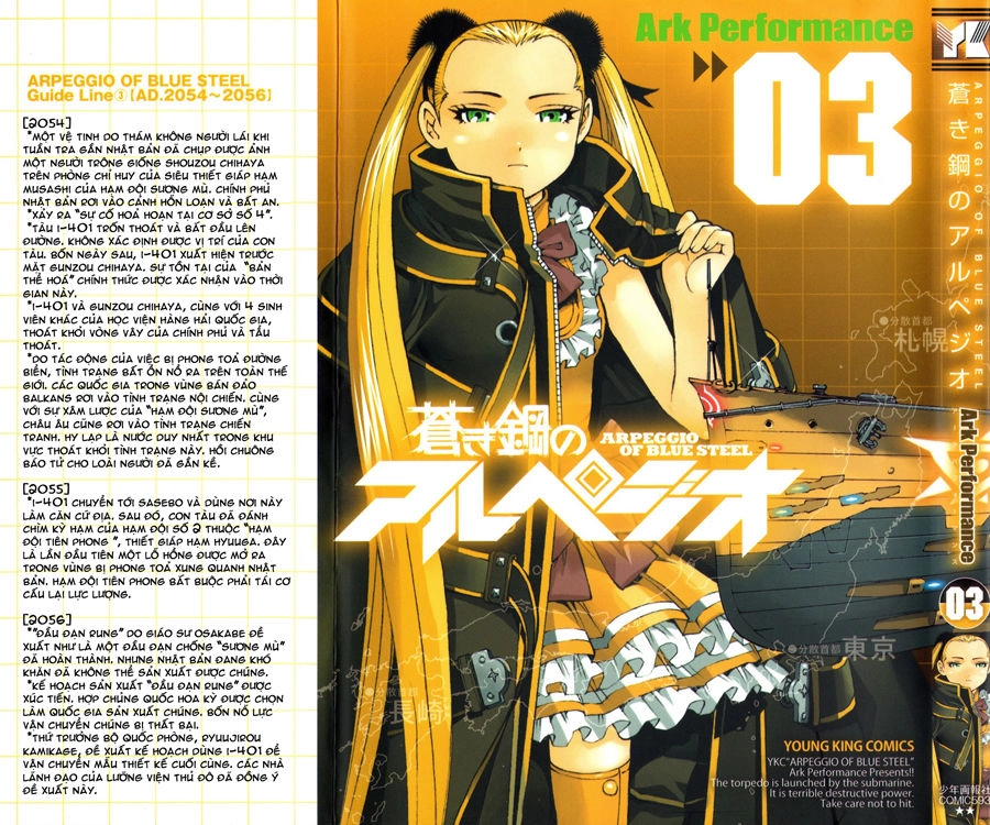 Aoki Hagane No Arpeggio Chapter 12 - 2
