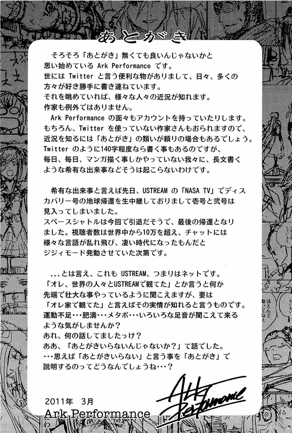 Aoki Hagane No Arpeggio Chapter 17 - 33