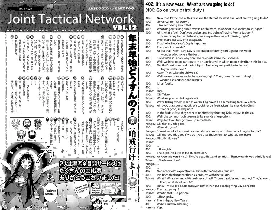 Aoki Hagane No Arpeggio Chapter 28 - 28