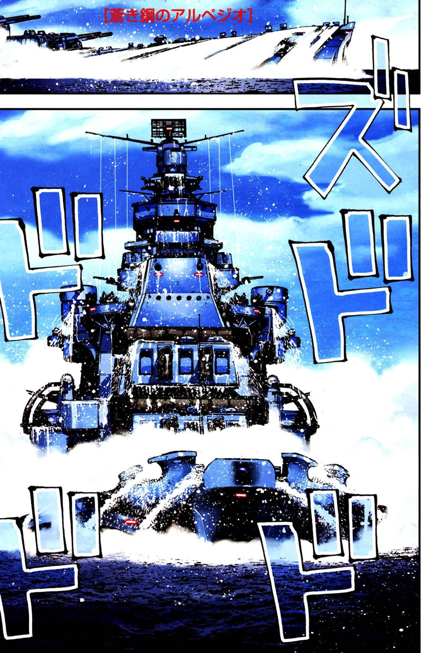 Aoki Hagane No Arpeggio Chapter 37 - 1