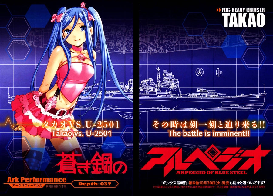 Aoki Hagane No Arpeggio Chapter 37 - 2