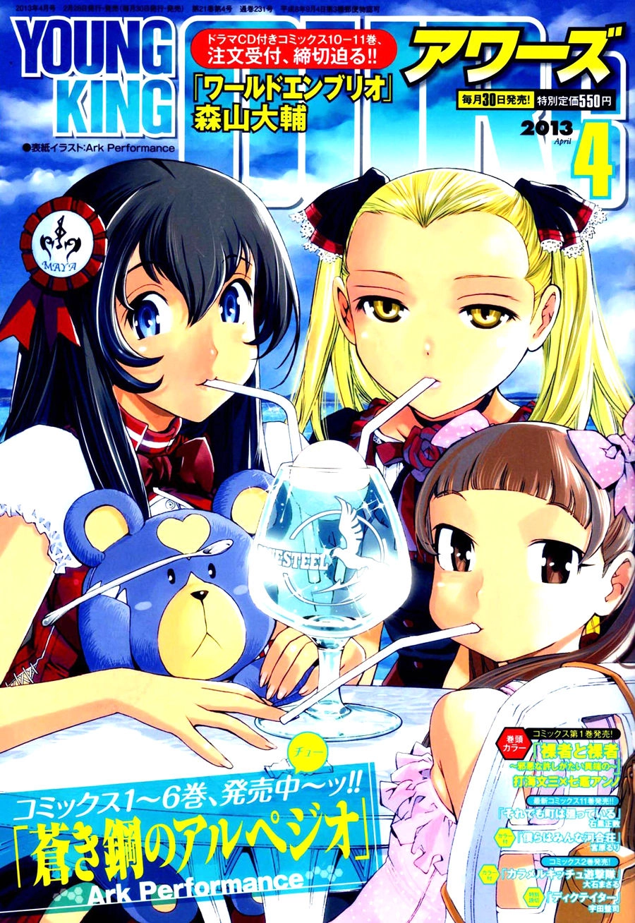 Aoki Hagane No Arpeggio Chapter 42 - 1