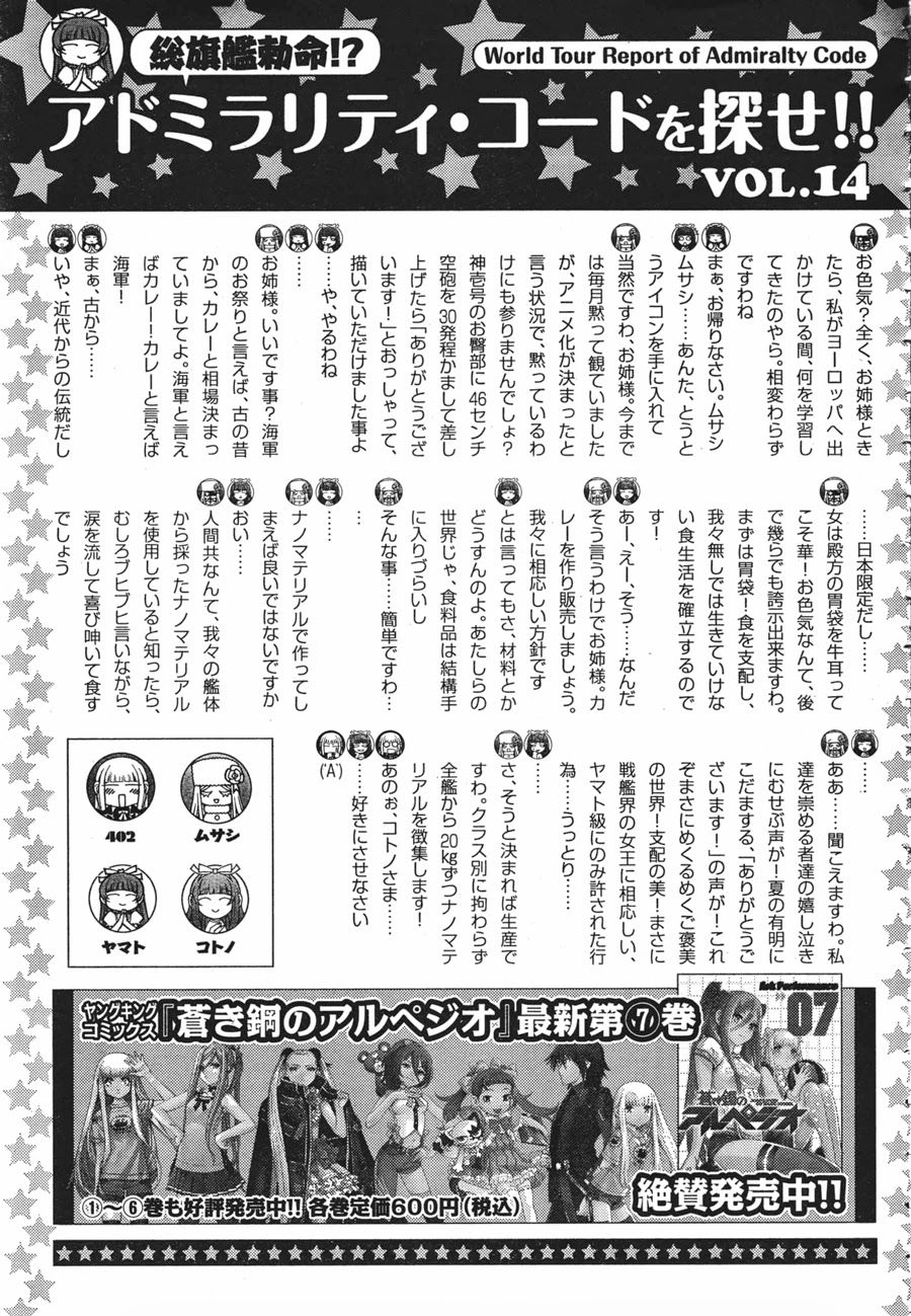 Aoki Hagane No Arpeggio Chapter 47 - 32