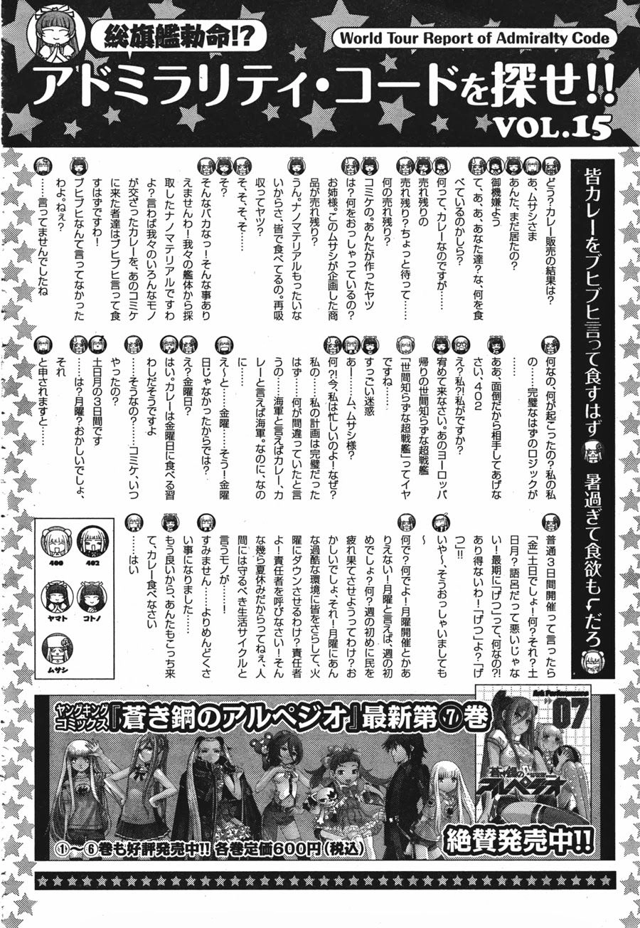 Aoki Hagane No Arpeggio Chapter 48 - 1