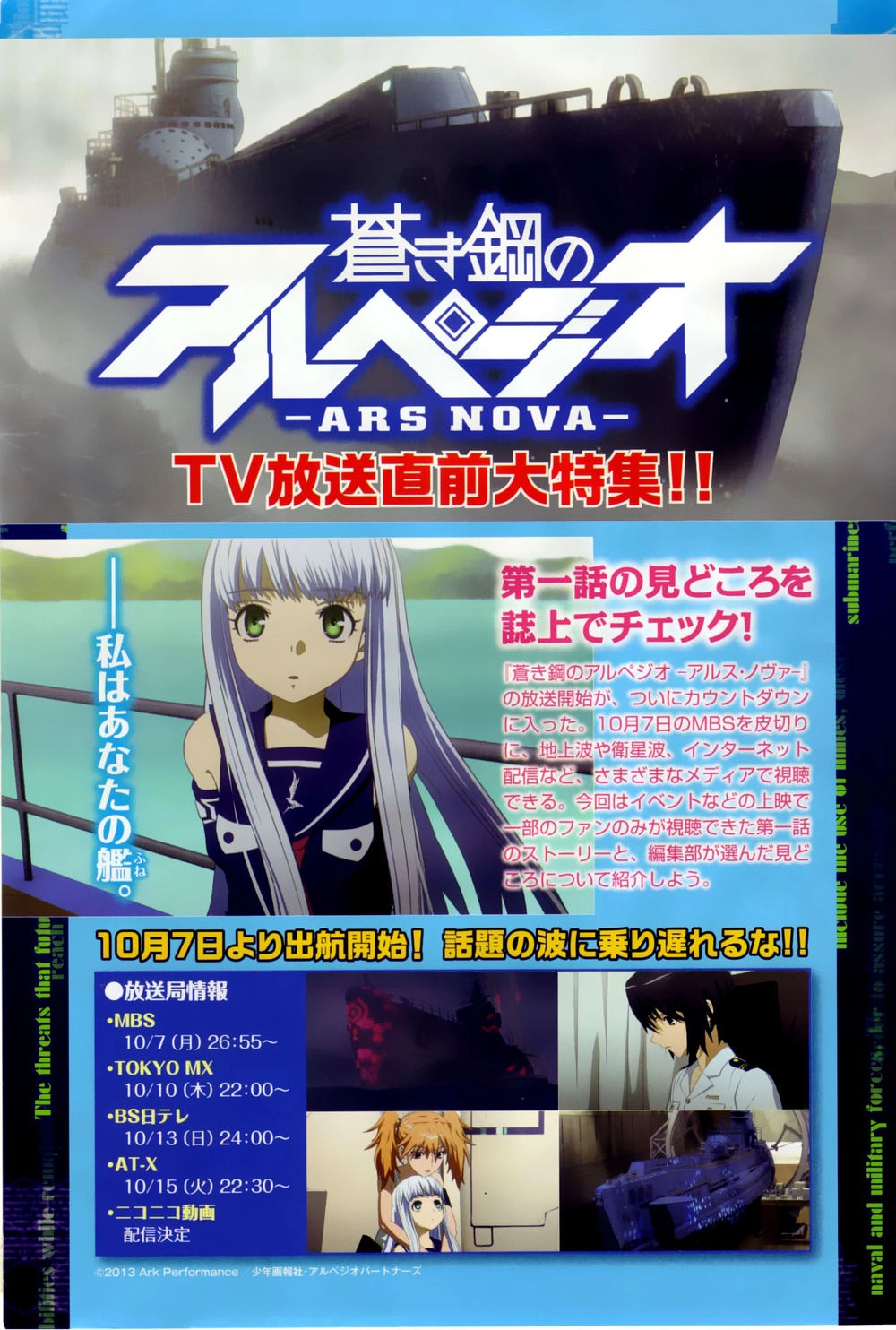 Aoki Hagane No Arpeggio Chapter 49 - 2