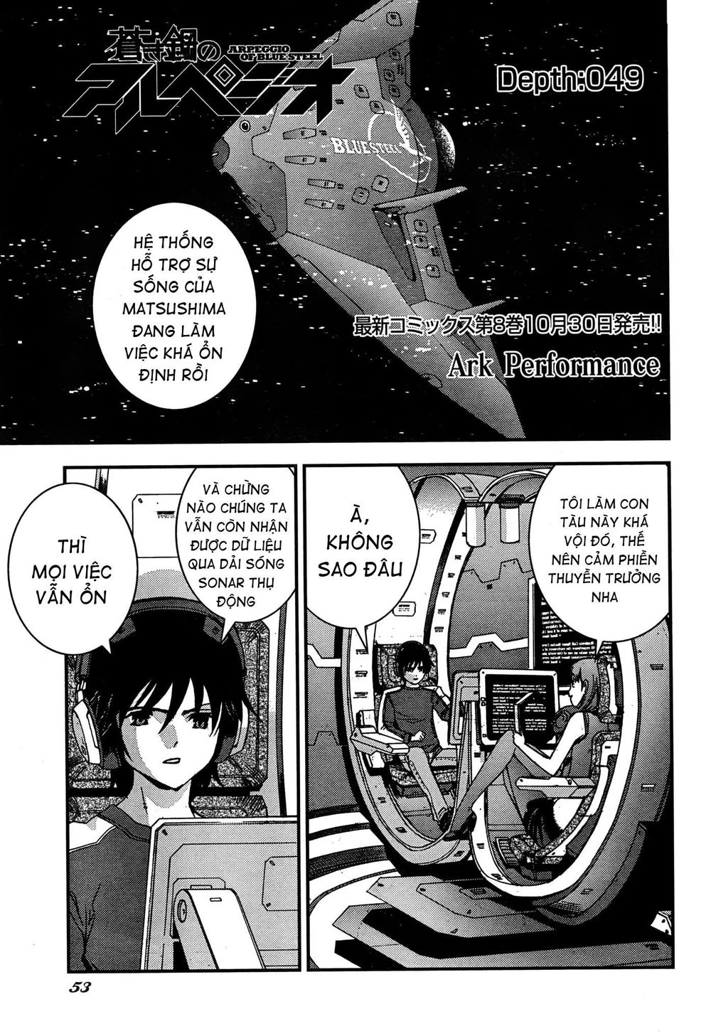 Aoki Hagane No Arpeggio Chapter 49 - 5
