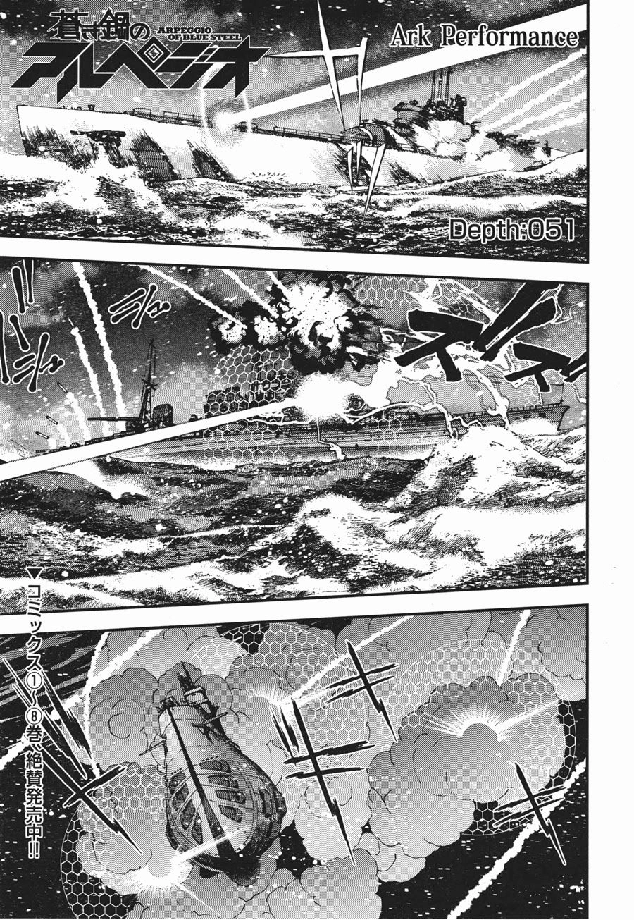 Aoki Hagane No Arpeggio Chapter 51 - 2