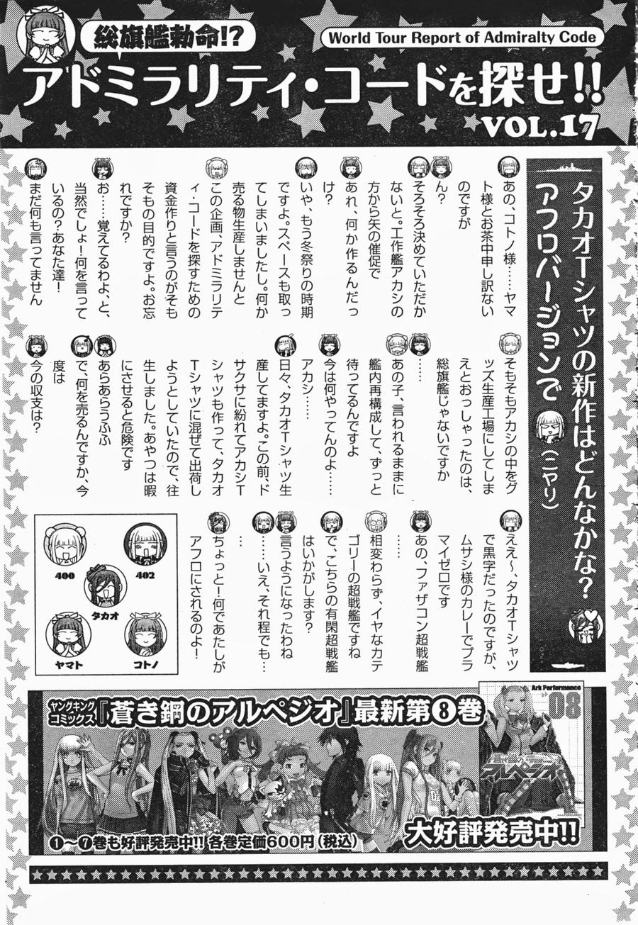 Aoki Hagane No Arpeggio Chapter 51 - 32