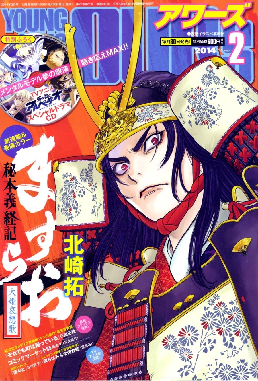Aoki Hagane No Arpeggio Chapter 52 - 1