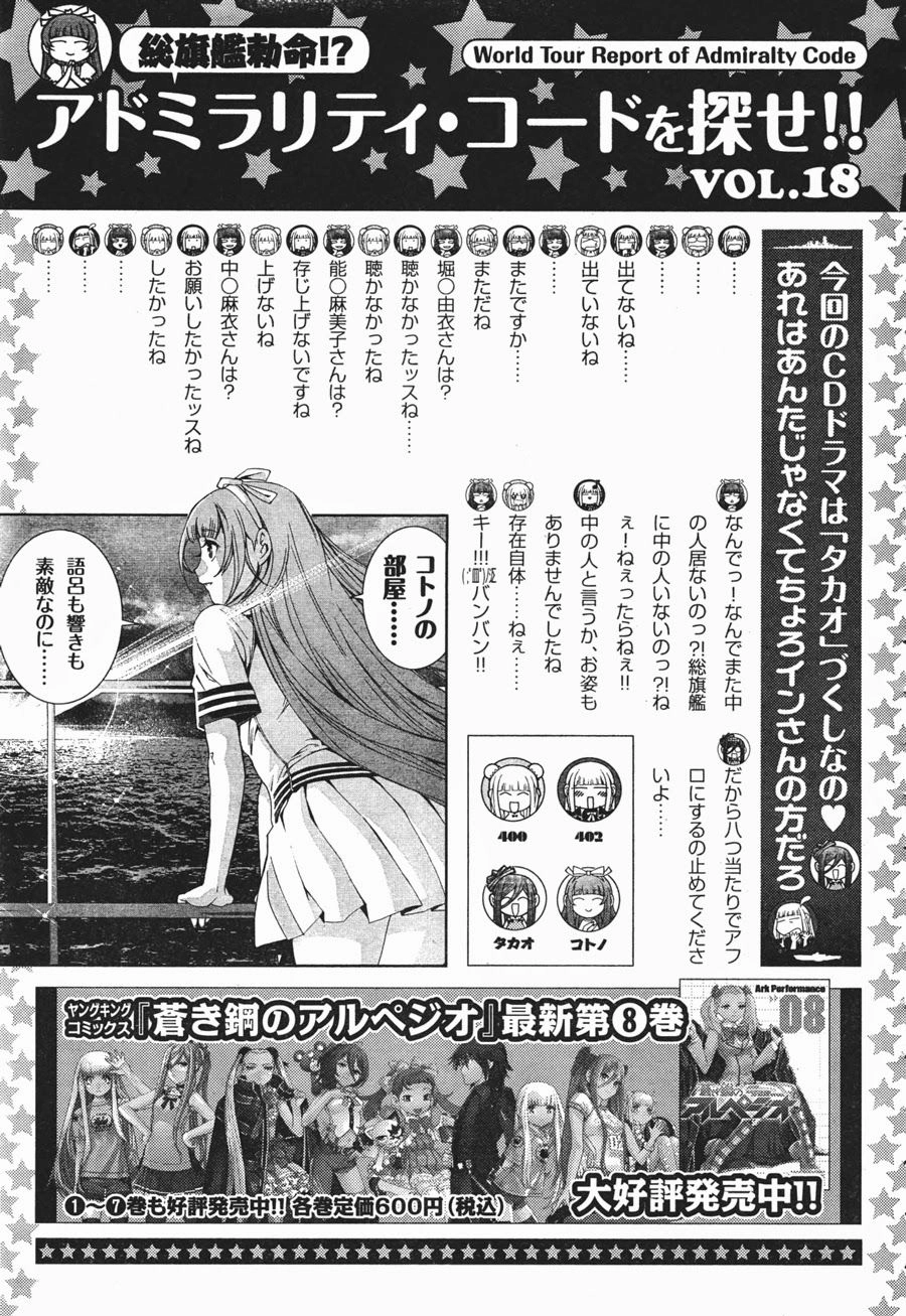 Aoki Hagane No Arpeggio Chapter 52 - 32