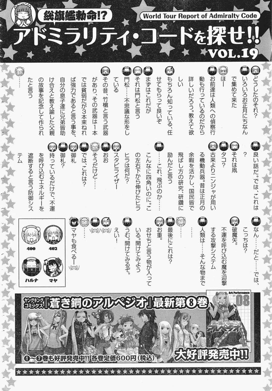 Aoki Hagane No Arpeggio Chapter 53 - 1