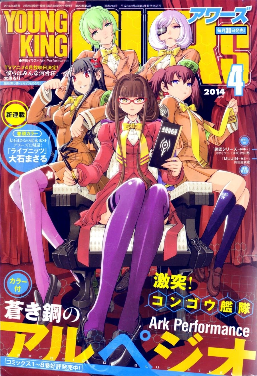 Aoki Hagane No Arpeggio Chapter 54 - 1