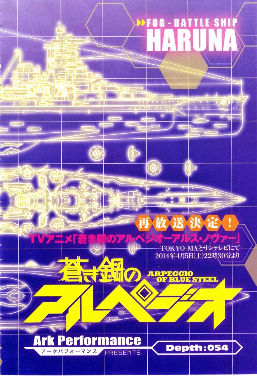 Aoki Hagane No Arpeggio Chapter 54 - 3