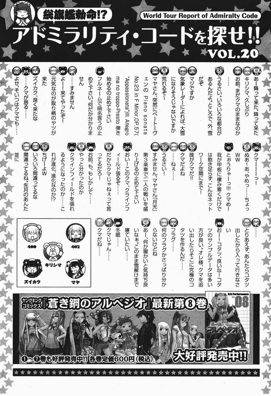 Aoki Hagane No Arpeggio Chapter 54 - 14