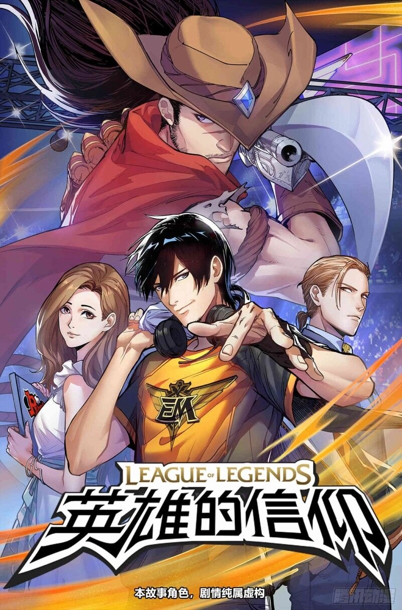 Liên Minh Huyền Thoại - Tín Ngưỡng Anh Hùng Chapter 11 - 1