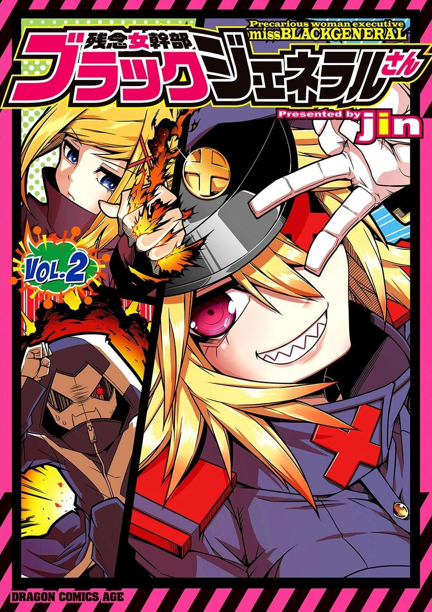 Zannen Jokanbu Black General-San Chapter 17 - 1