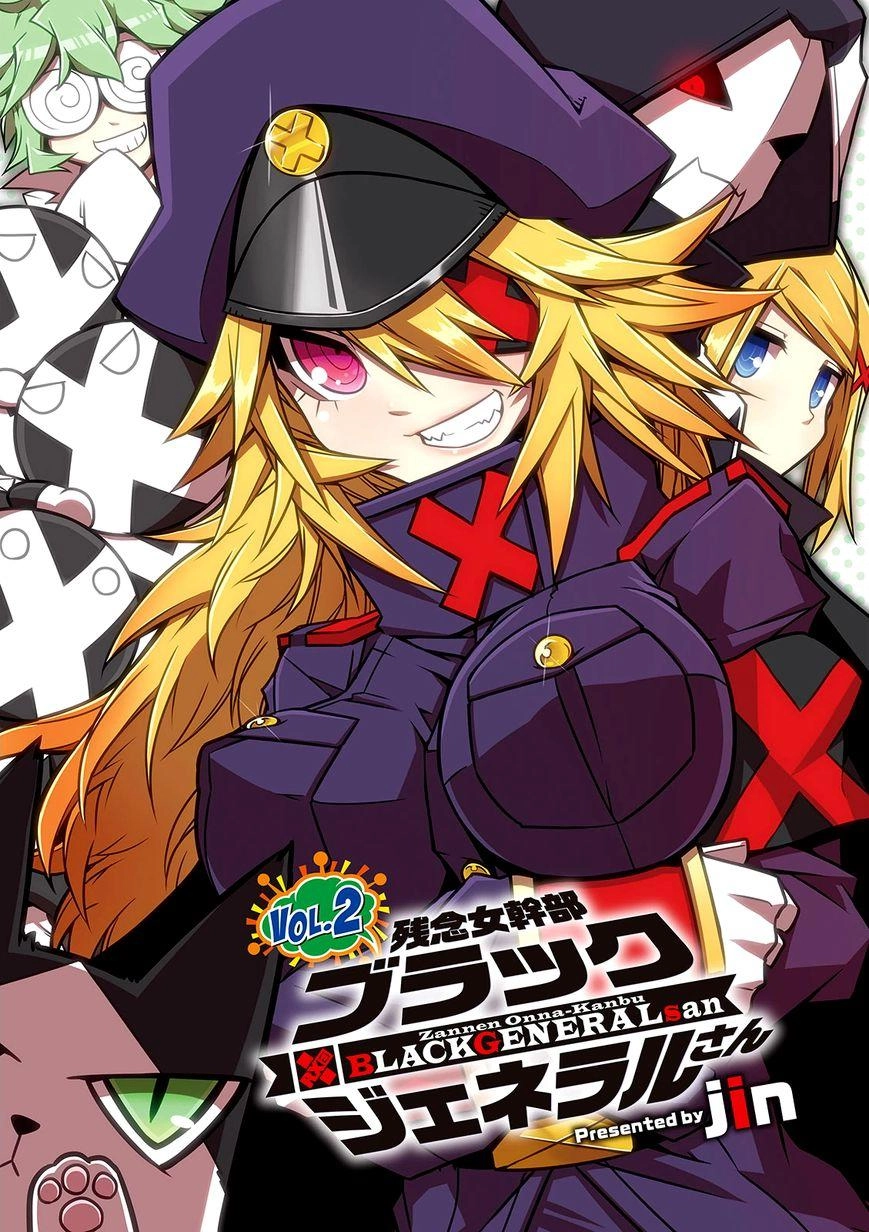 Zannen Jokanbu Black General-San Chapter 17 - 3